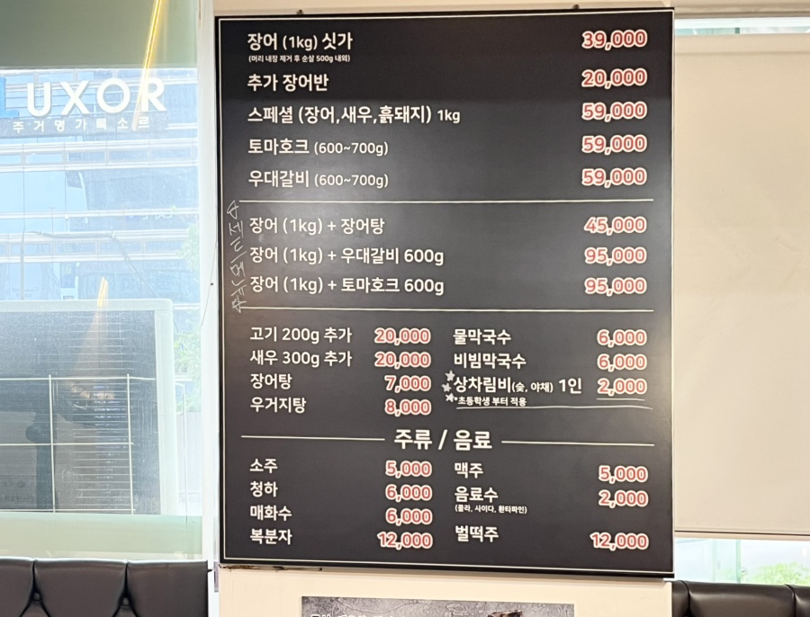 장어랑흙돼지 이미지