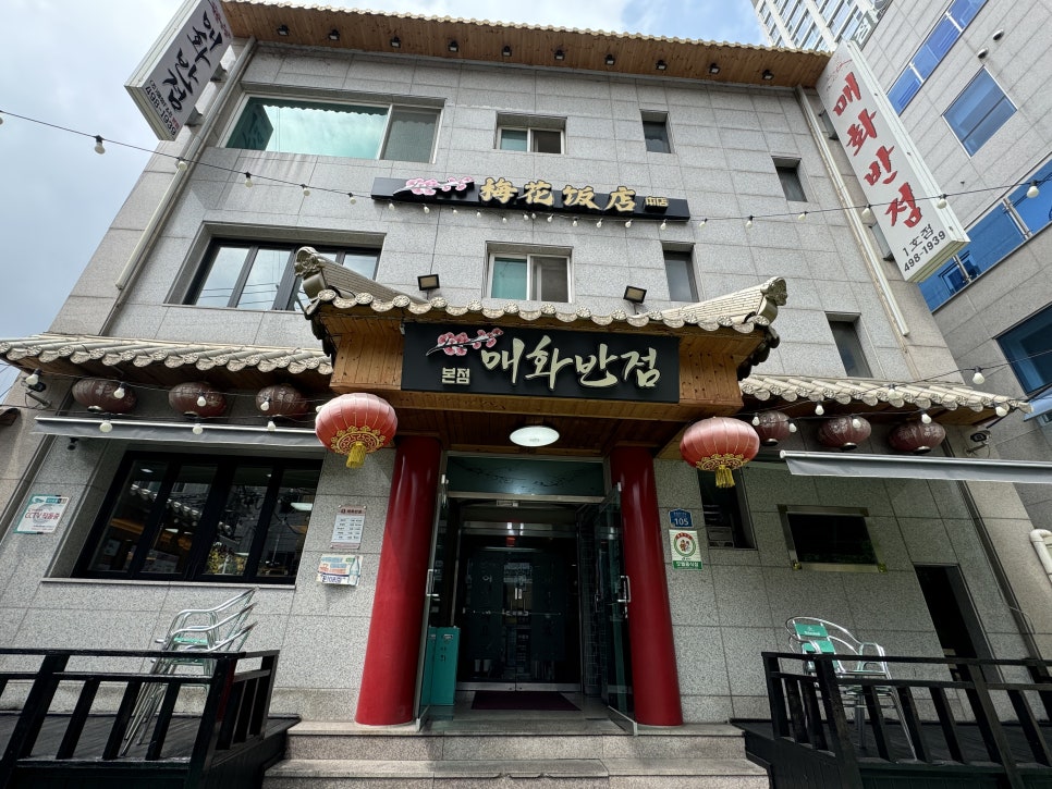조양반점 이미지