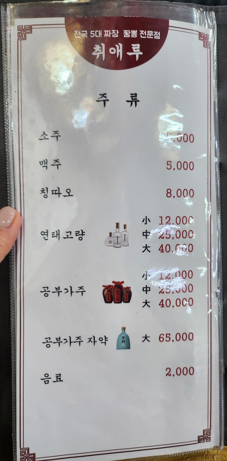 취애루 이미지