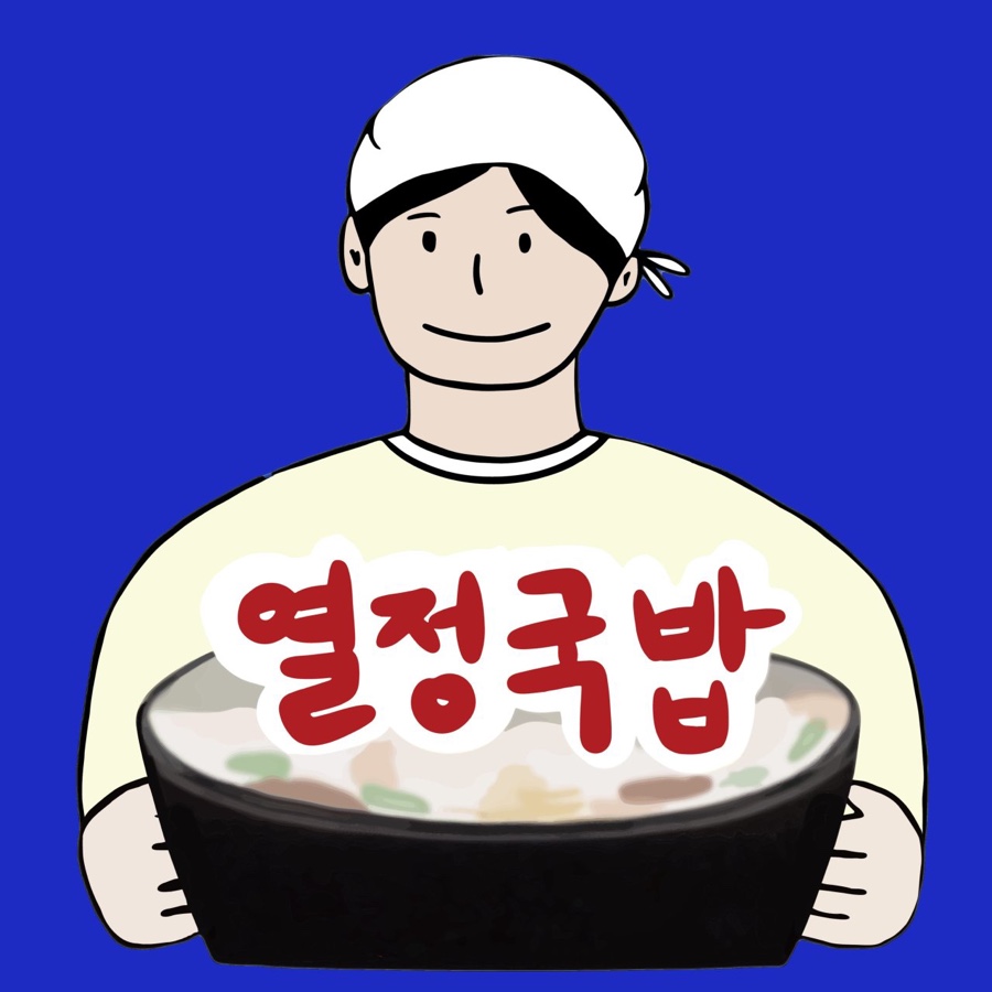 닭한마리국밥 이미지