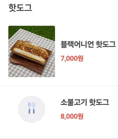 메리델리 이미지