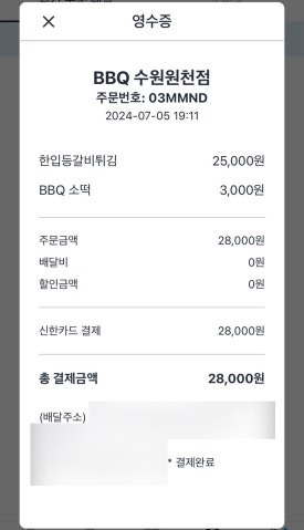 비비큐수원원천점 이미지