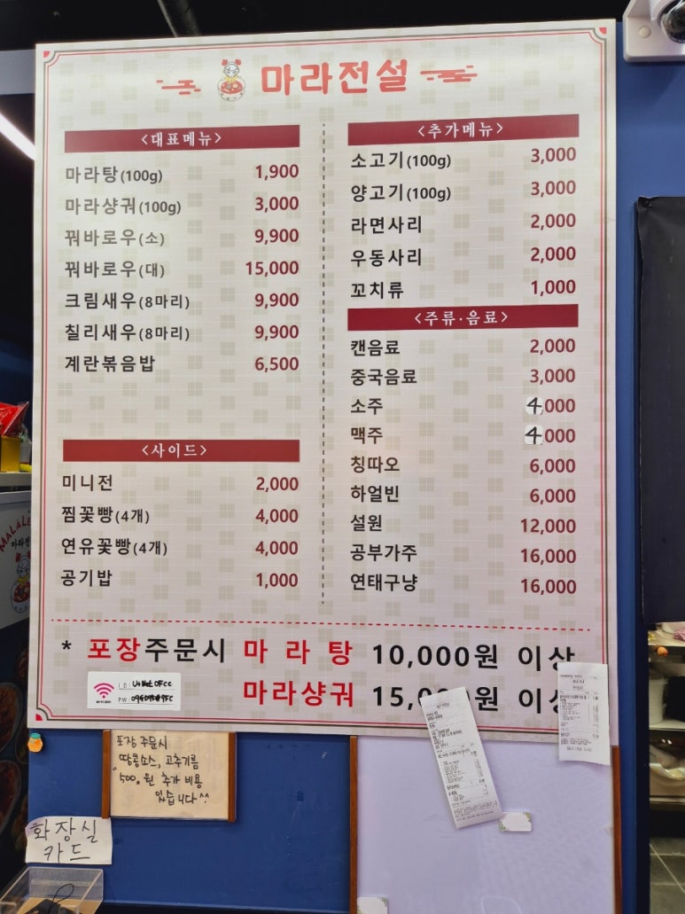 마라전설(매곡점) 이미지