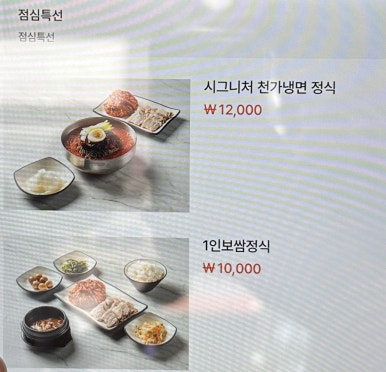 천가냉면보쌈 이미지