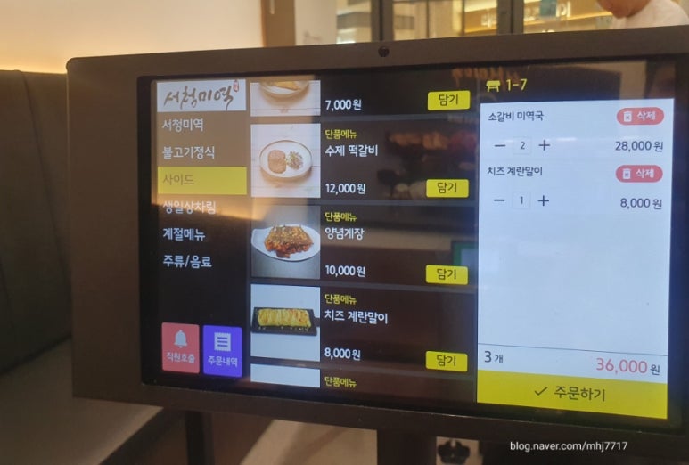 서청미역 인천아인애비뉴점 이미지