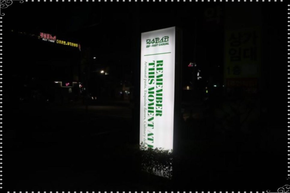 덕수파스타충주 이미지