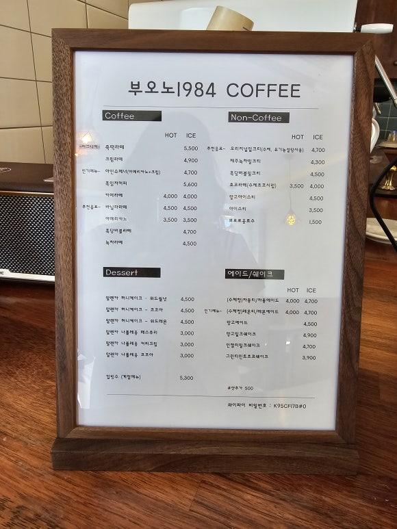 부오노1984 이미지