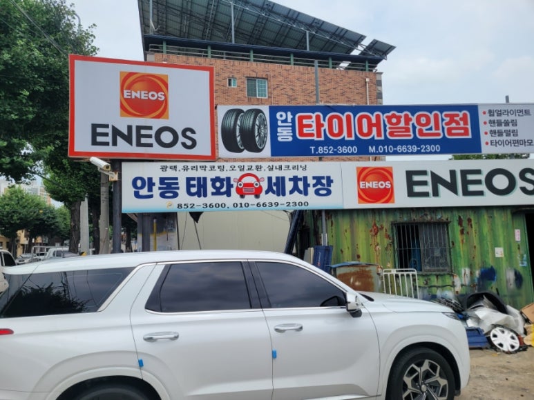 태화세차장 이미지