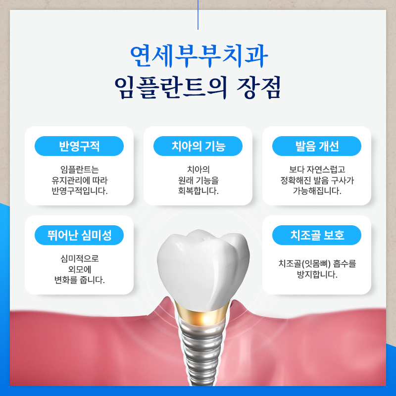 미소부부치과의원 이미지