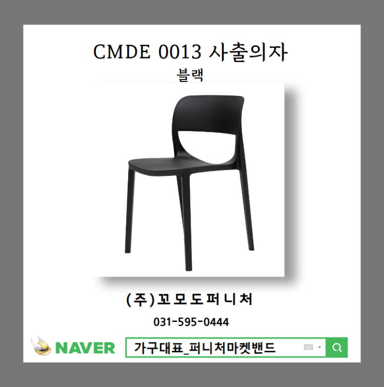 꼬모도유통 이미지