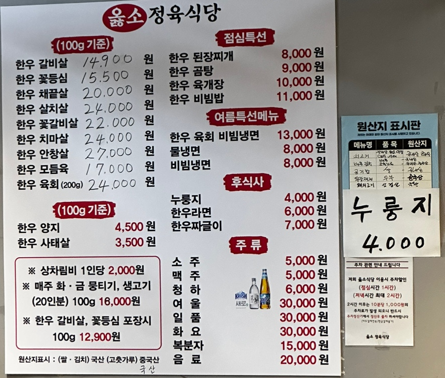 서울식육점 이미지