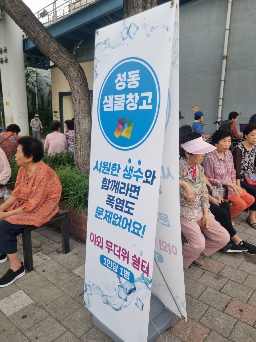 샘물창고 이미지