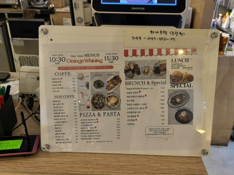 오렌지와이닝 이미지
