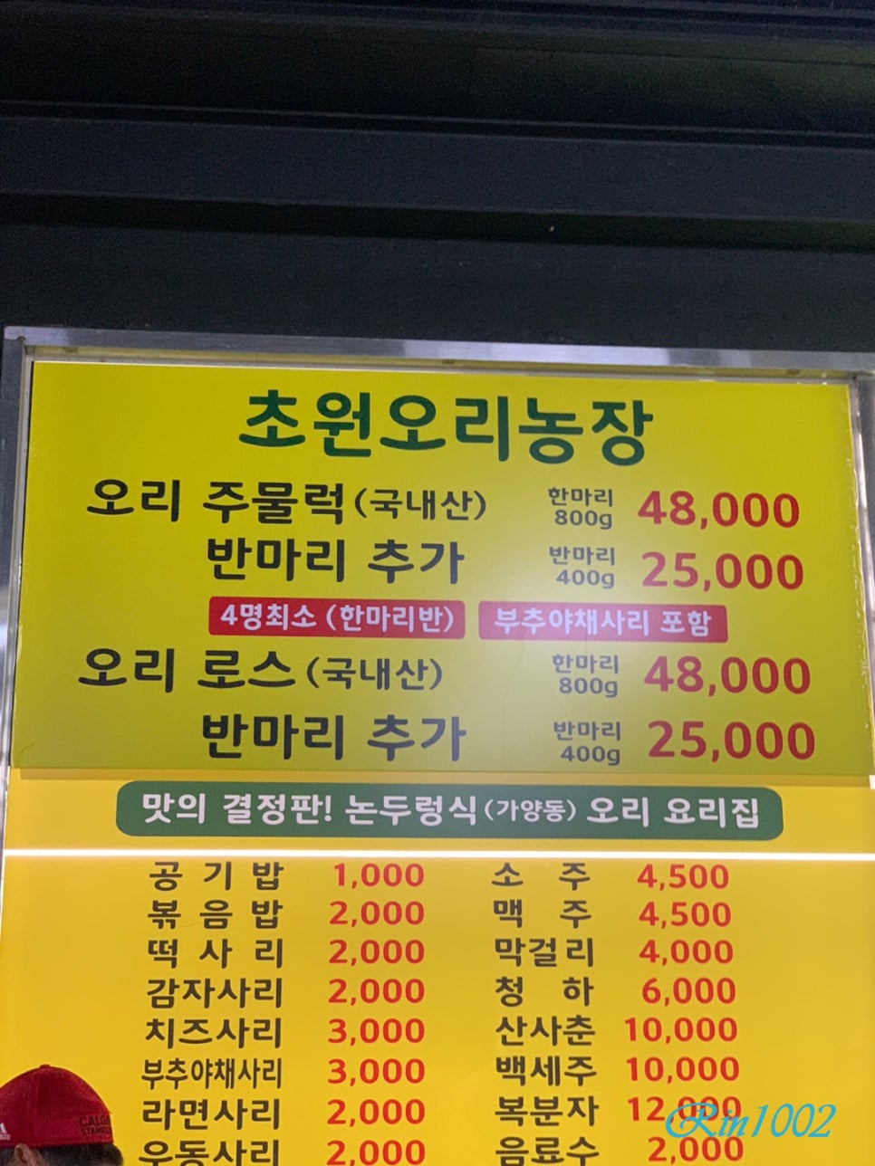 초원오리 이미지