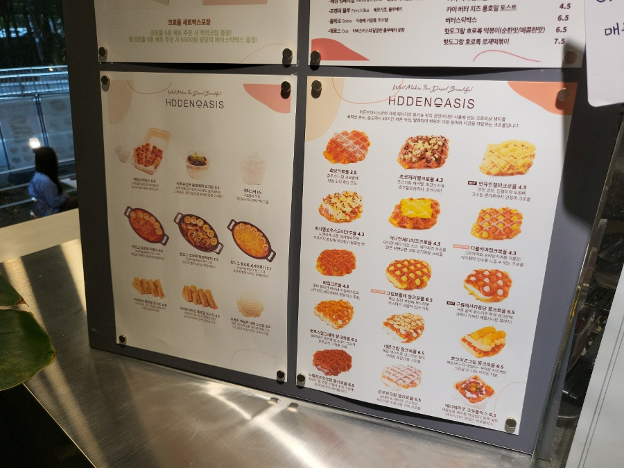 뚱뚱한크로플 이미지