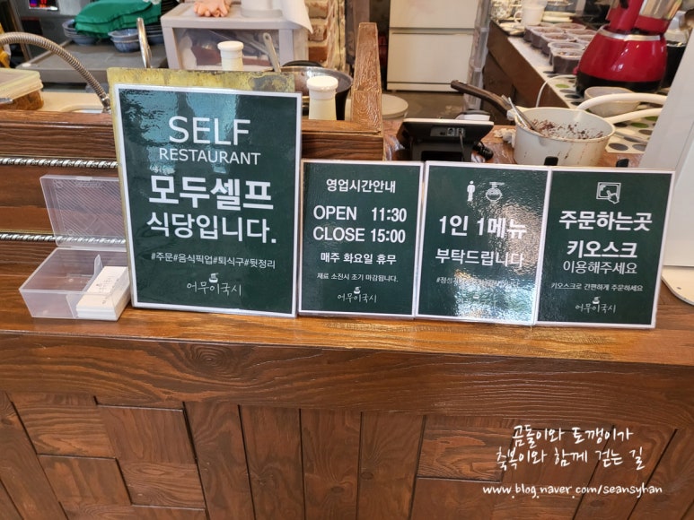 어무이국시 이미지
