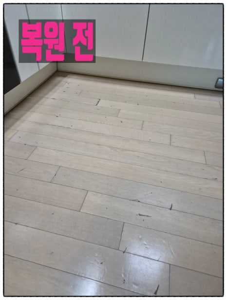 강마루강화마루원목마루바닥전문시공 이미지