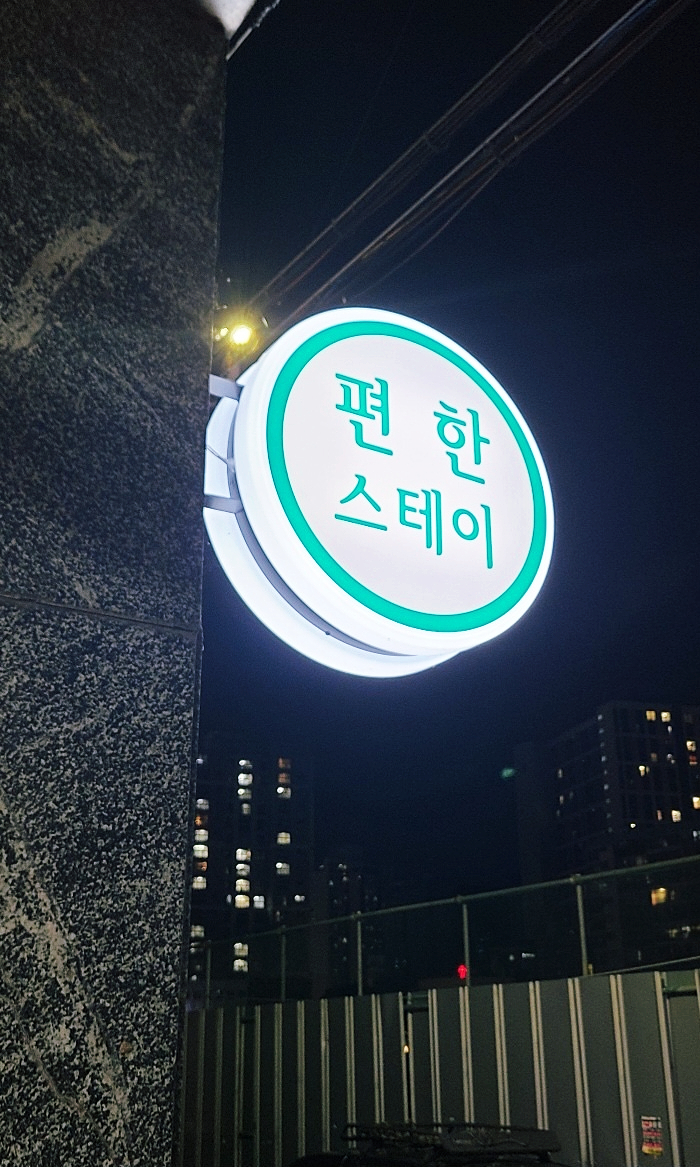유스테이 이미지