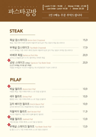 파스타공방 이미지