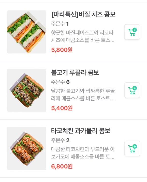 토스트카페마리고양행신점 이미지