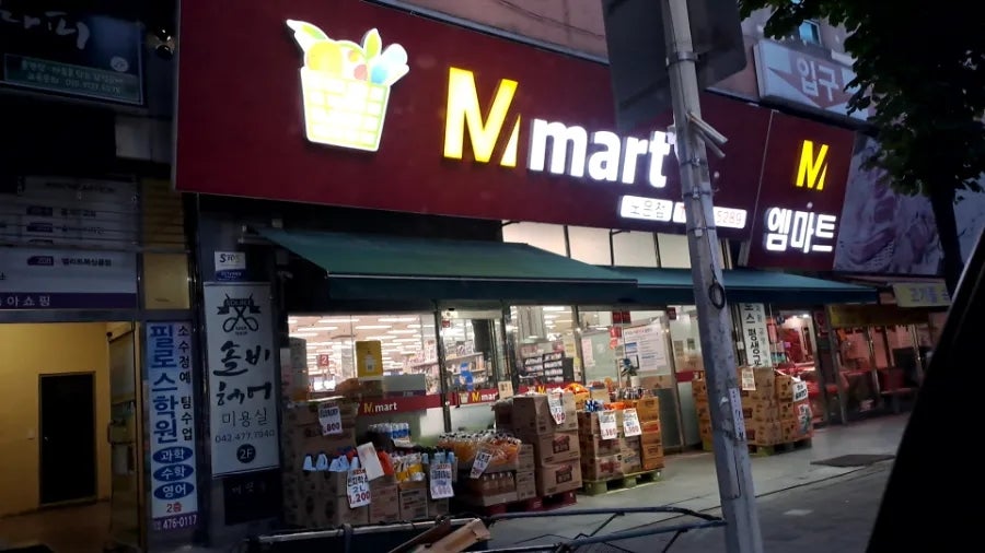 엠마트 이미지