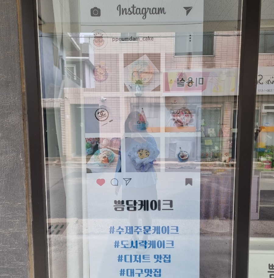 쁨담케이크 이미지