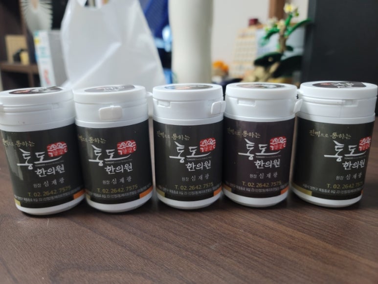 통도한의원 이미지