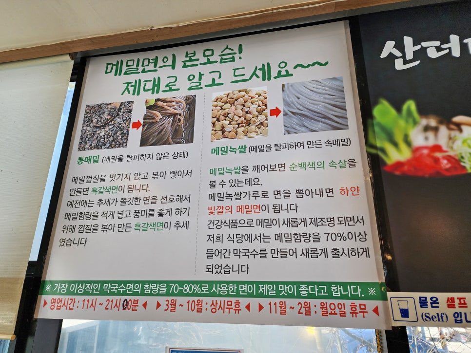 봉평산골메밀막국수 이미지