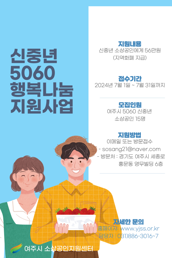 소상공인 행복센터 이미지