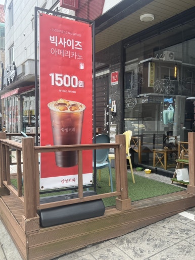 감성커피 양산물금점 이미지
