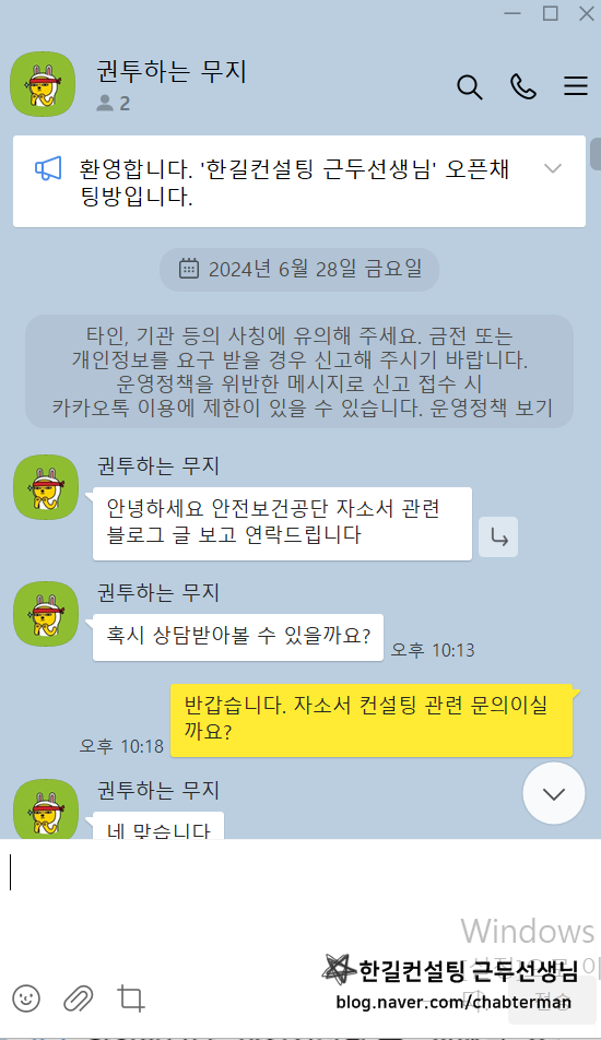 한길산업안전 이미지
