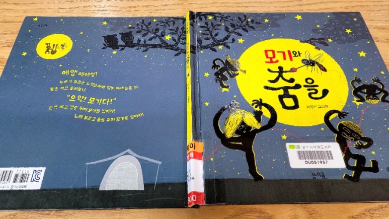 달밤고래 이미지