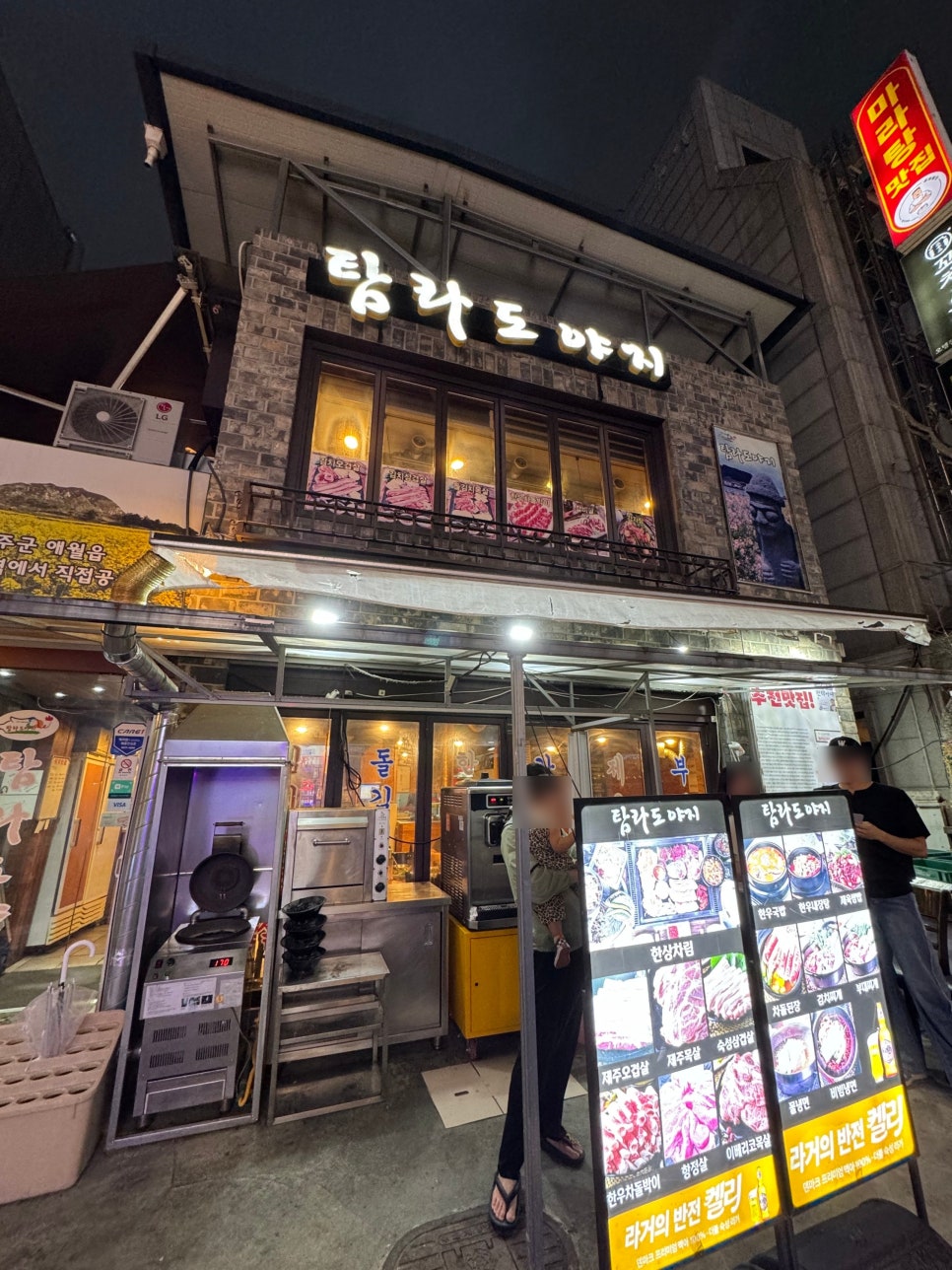 탐라도야지2 이미지