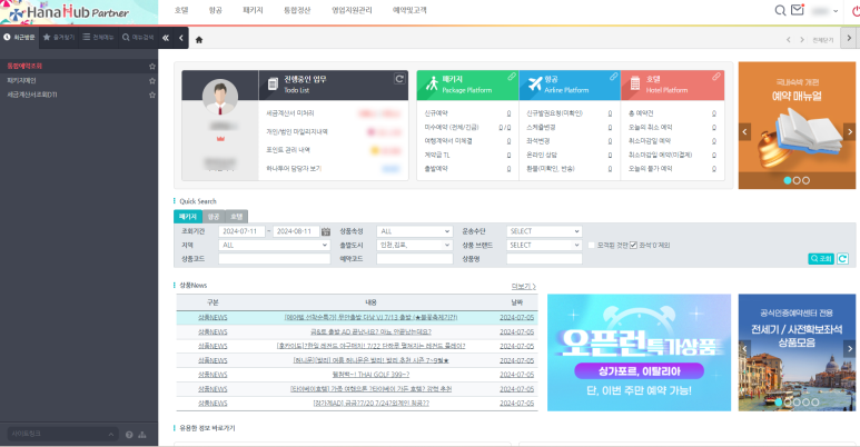 허브여행사 이미지