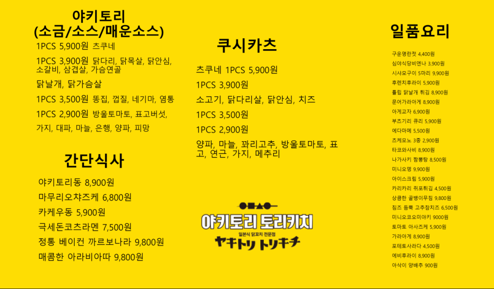 토리키치 이미지