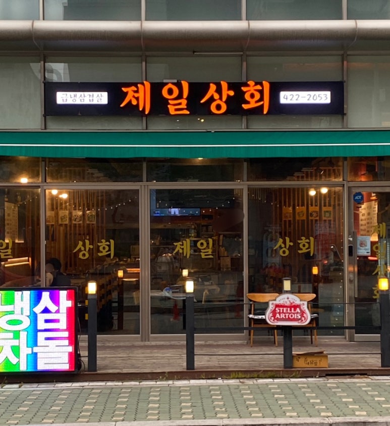 부림상회 이미지