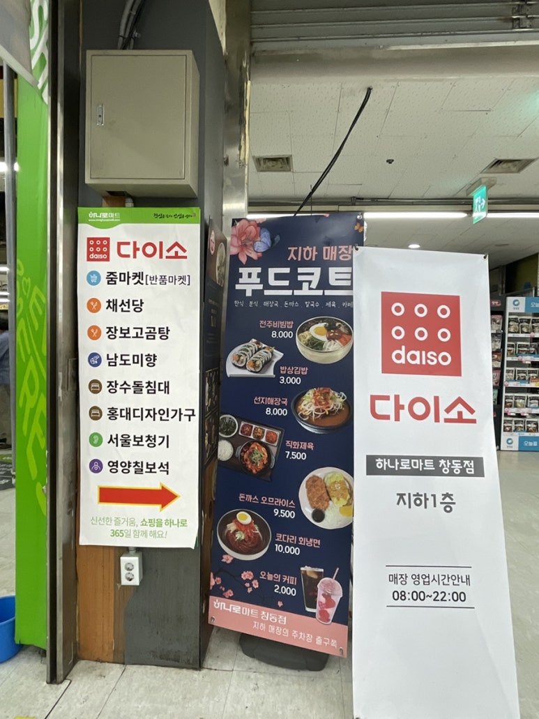 농산물대박마트 이미지