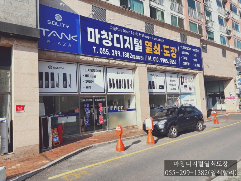 한일열쇠 이미지