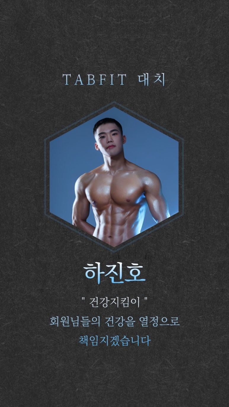 탭핏대치 이미지