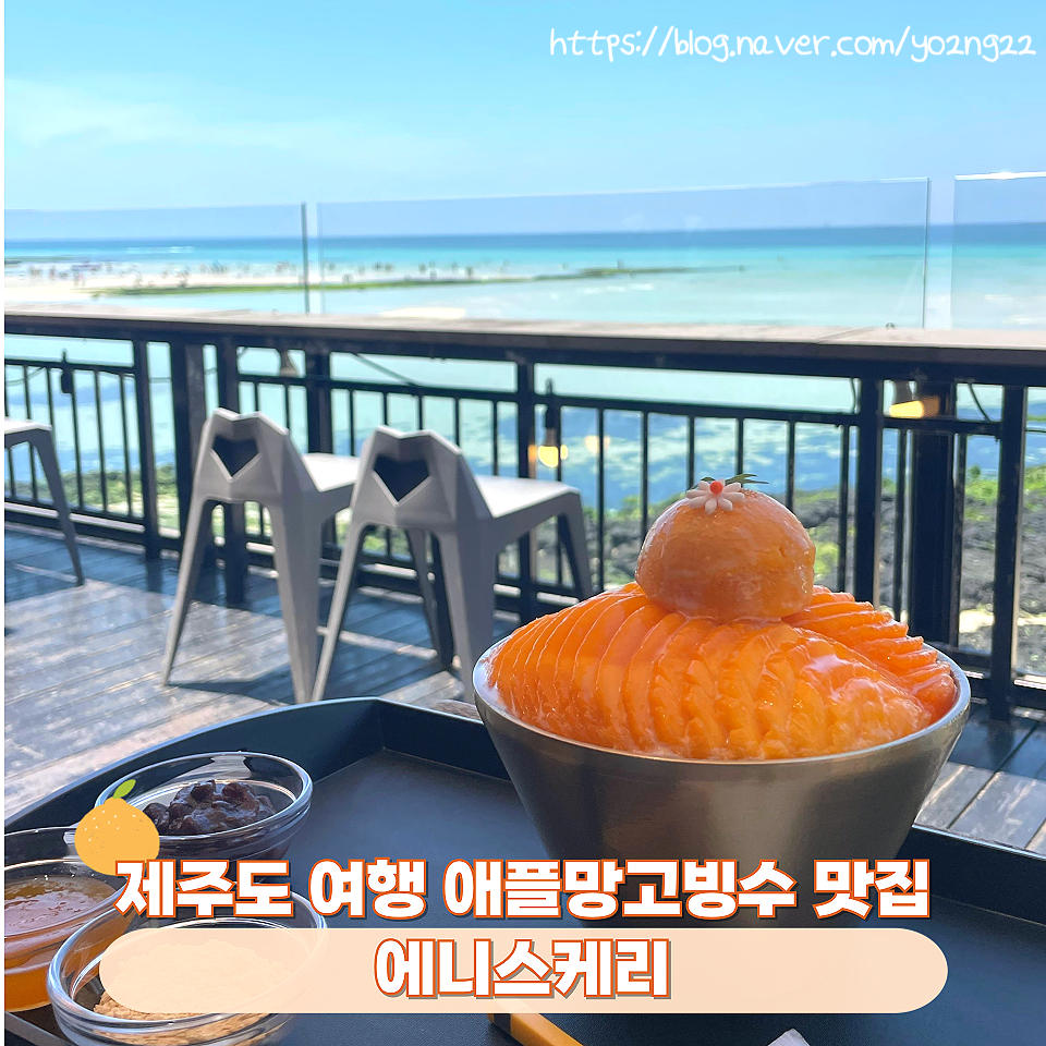 에니스케리 이미지