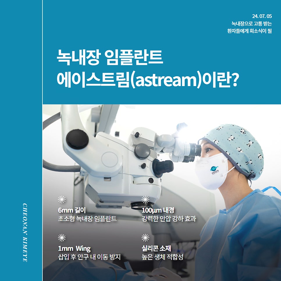 천안김안과천안역의원 이미지