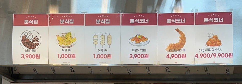 토마토동남점 이미지