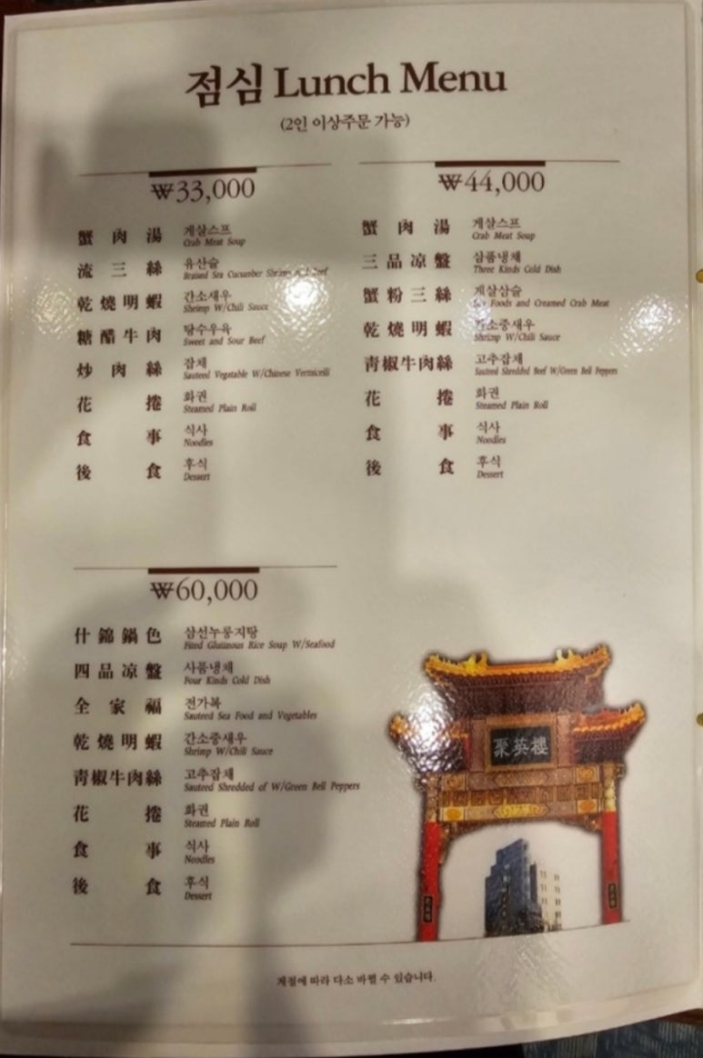 취영루 이미지