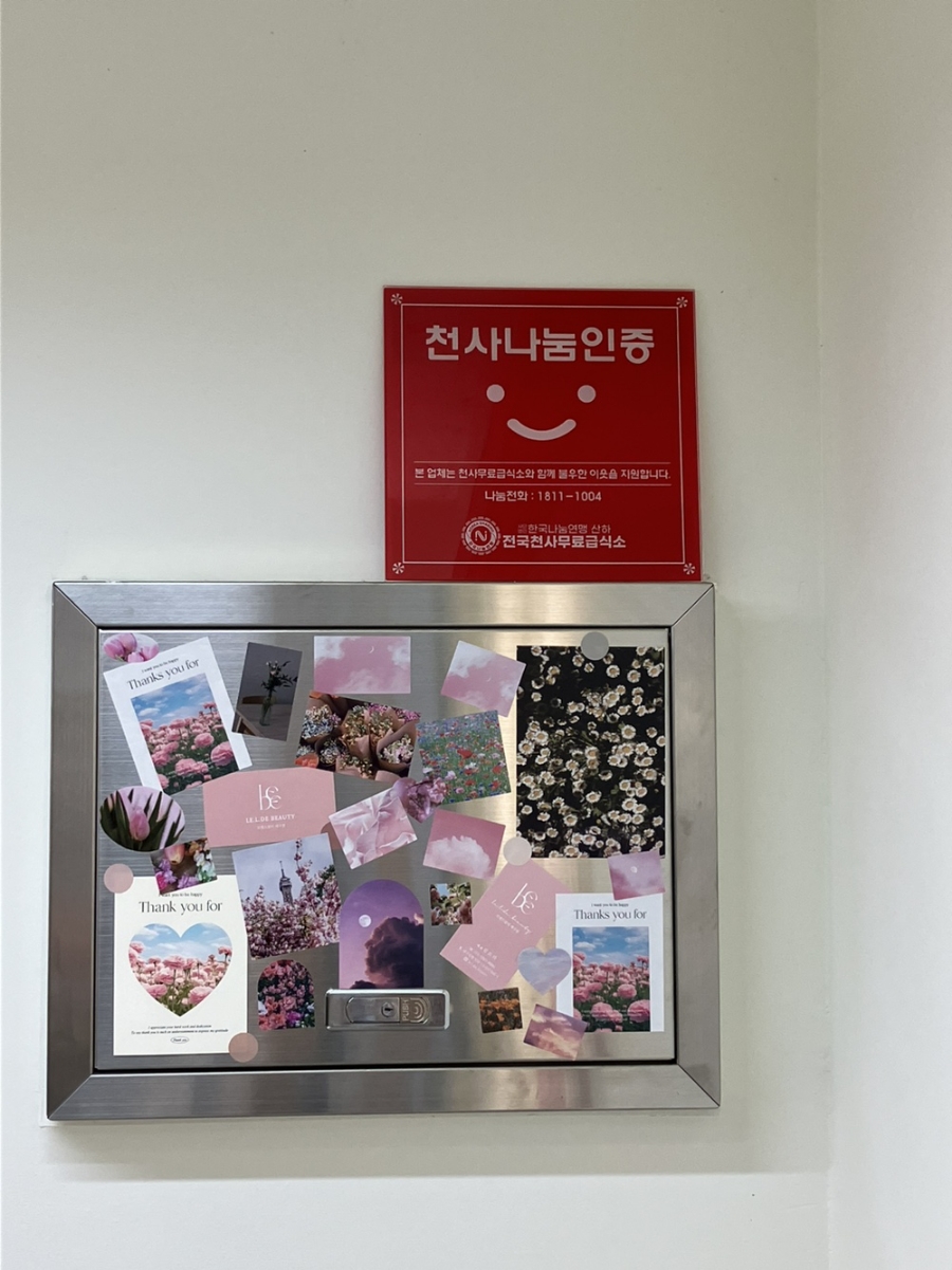 르엘드뷰티 대구점 이미지