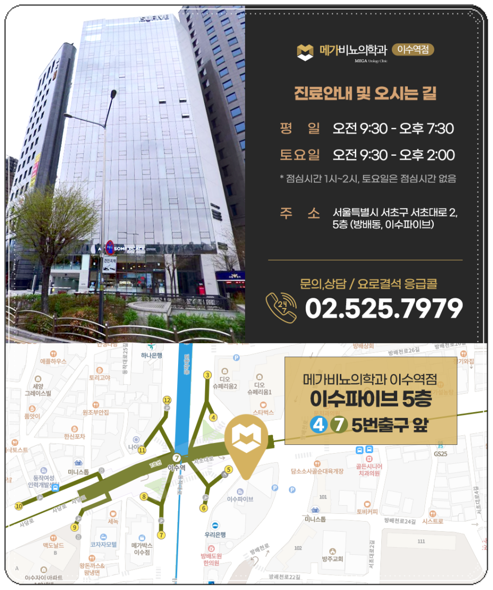 서울엔비뇨의학과의원 이미지