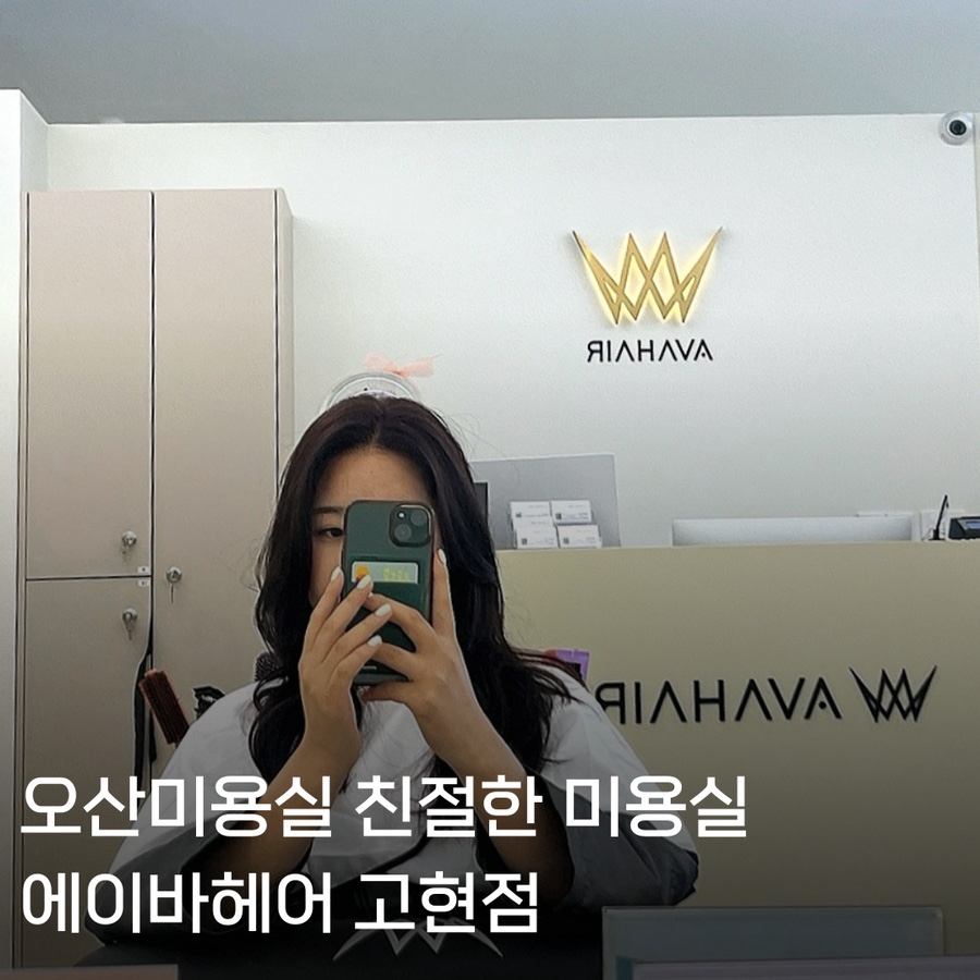 쩡아헤어 이미지