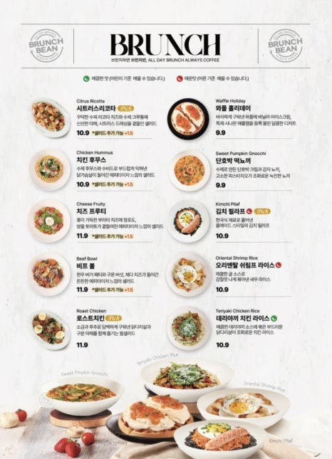 브런치빈 대전둔산점 이미지