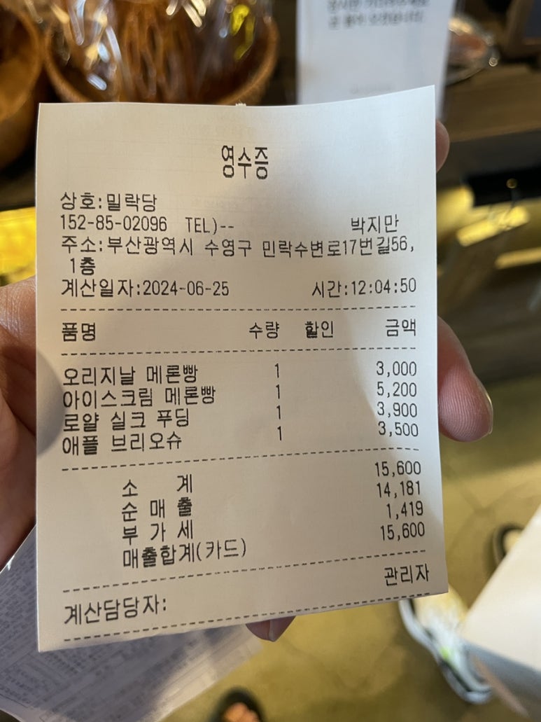 밀락당 이미지