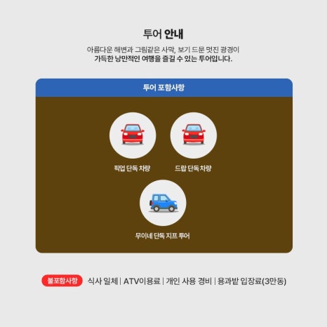 J.투어 이미지