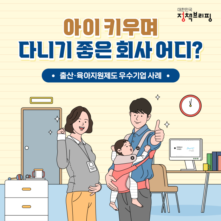 국공립 자연아이어린이집 이미지